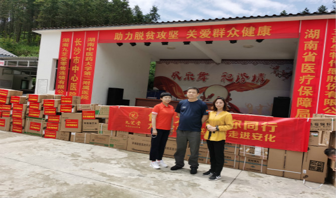 传递大爱，与你同行 ——冰球突破880爆分视频连锁送药送健康走进安化