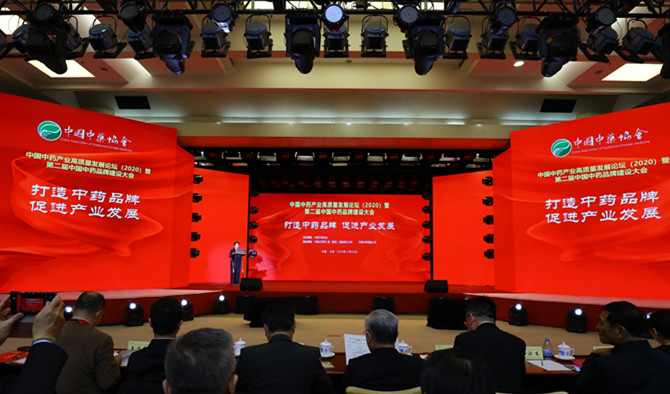 冰球突破880爆分视频荣登“2020老字号中药企业品牌榜”、"中成药企业TOP100"两大榜单 冰球突破880爆分视频两大明星过亿单品疏血通注射液及六味地黄丸荣登“临床价值中成药品牌榜”