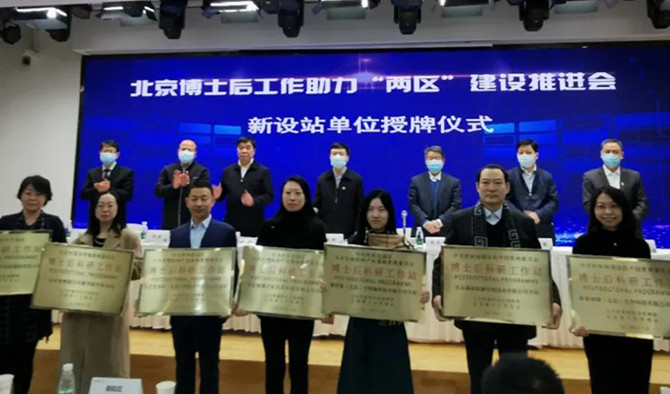 冰球突破880爆分视频美科获批设立博士后科研工作站分站