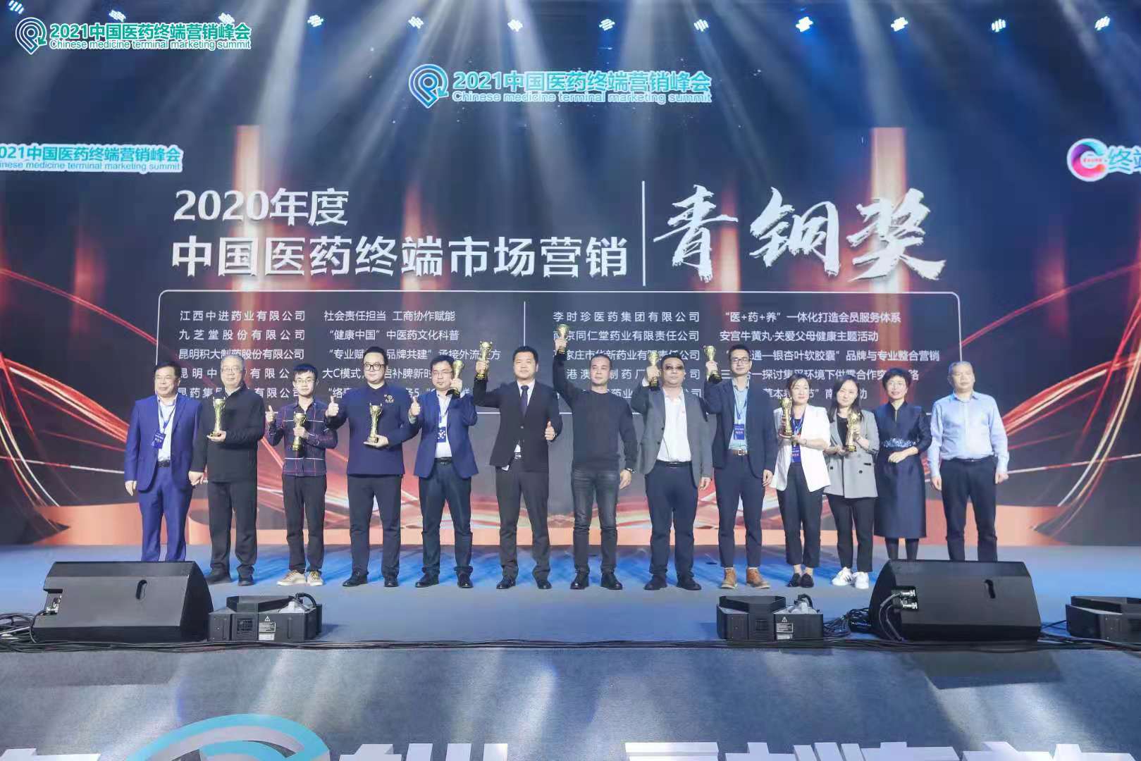 冰球突破880爆分视频全面参与2021中国医药终端营销峰会