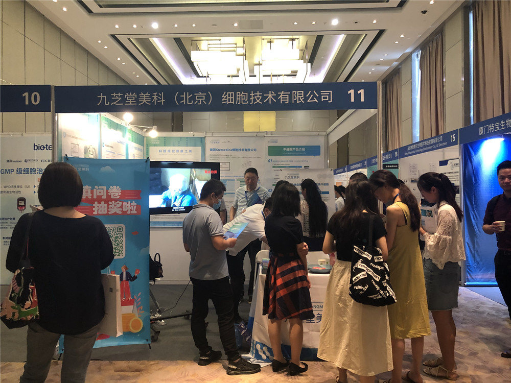 冰球突破880爆分视频美科参展第十二届国际细胞治疗大会