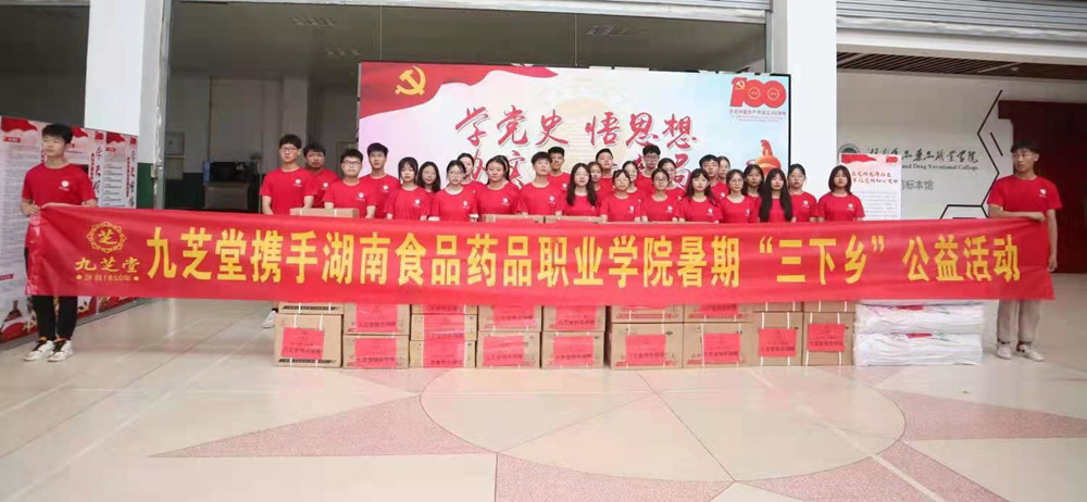 响应“三下乡”，冰球突破880爆分视频志愿者联合院校赴乡村开展帮扶行动