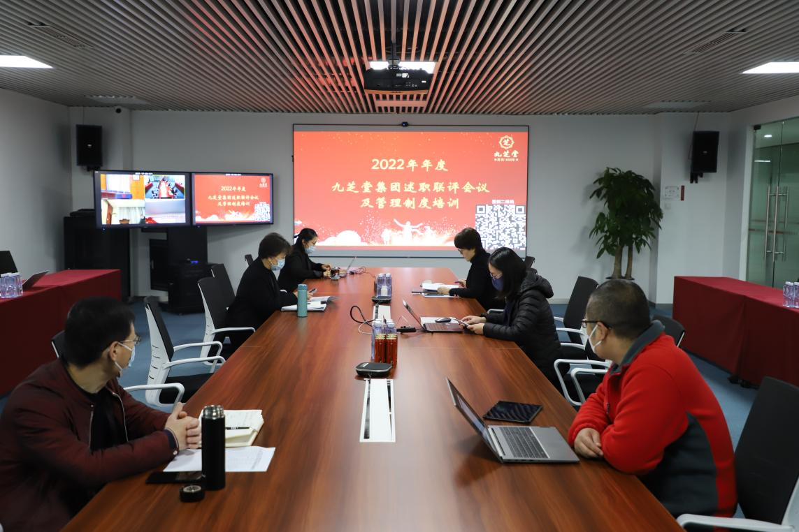 冰球突破880爆分视频集团召开2022年度述职联评会议