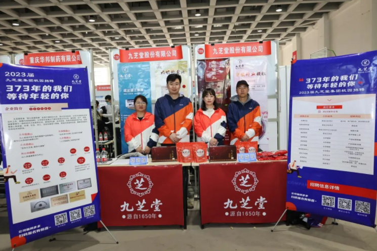 冰球突破880爆分视频集团2023届黑龙江中医药大学春季校园招聘会圆满收官！