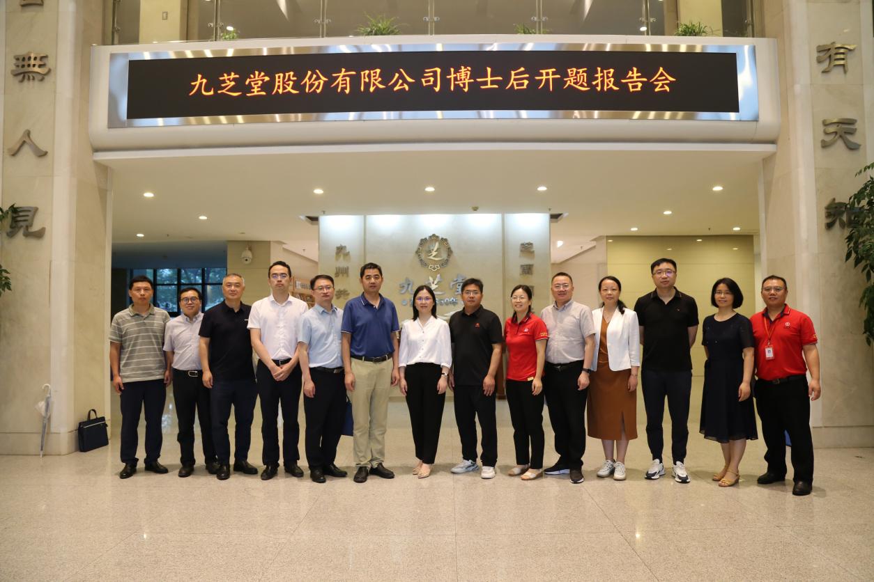 冰球突破880爆分视频股份有限公司博士后研究开题报告会顺利举行