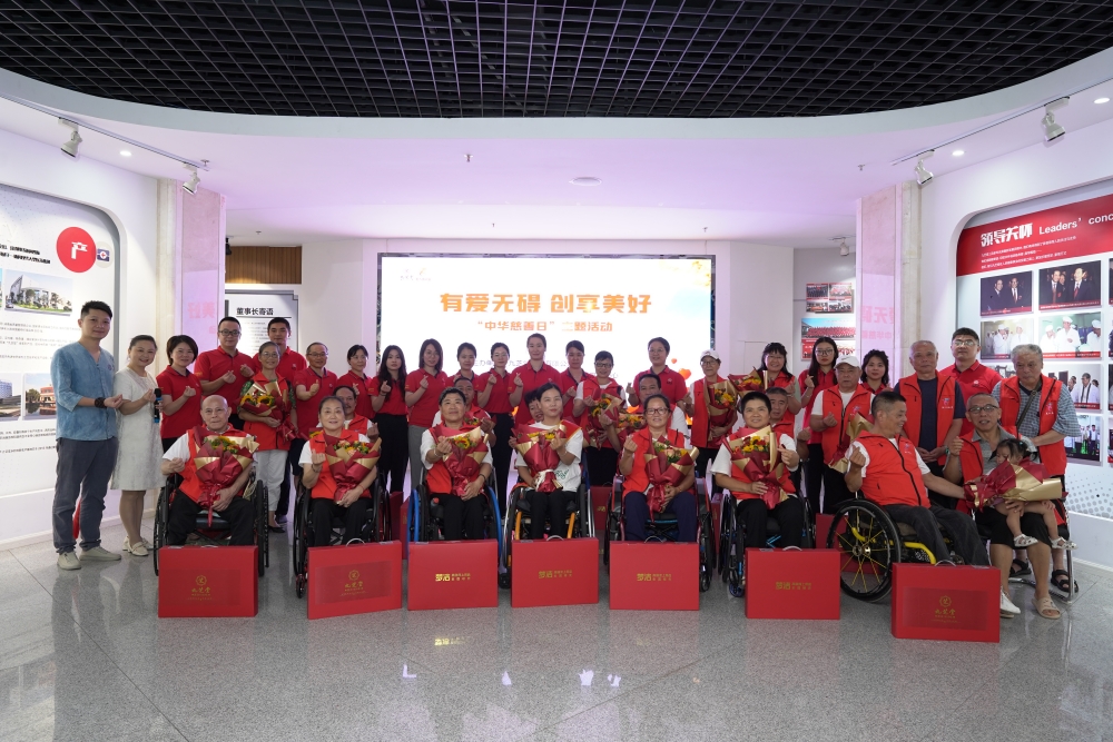 “中华慈善日”冰球突破880爆分视频牵手美人鱼公益开展 “有爱无碍 创想美好”主题活动