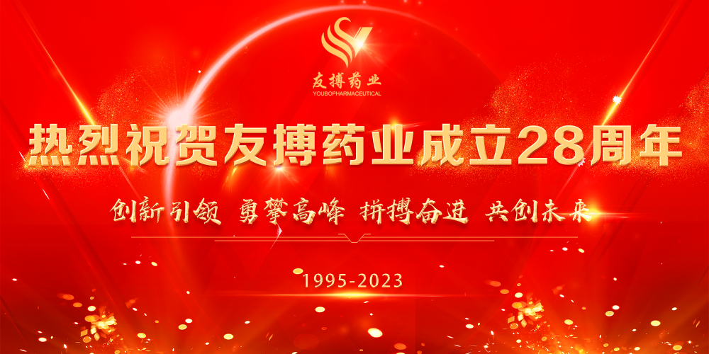 热烈：赜巡┮党闪28周年！