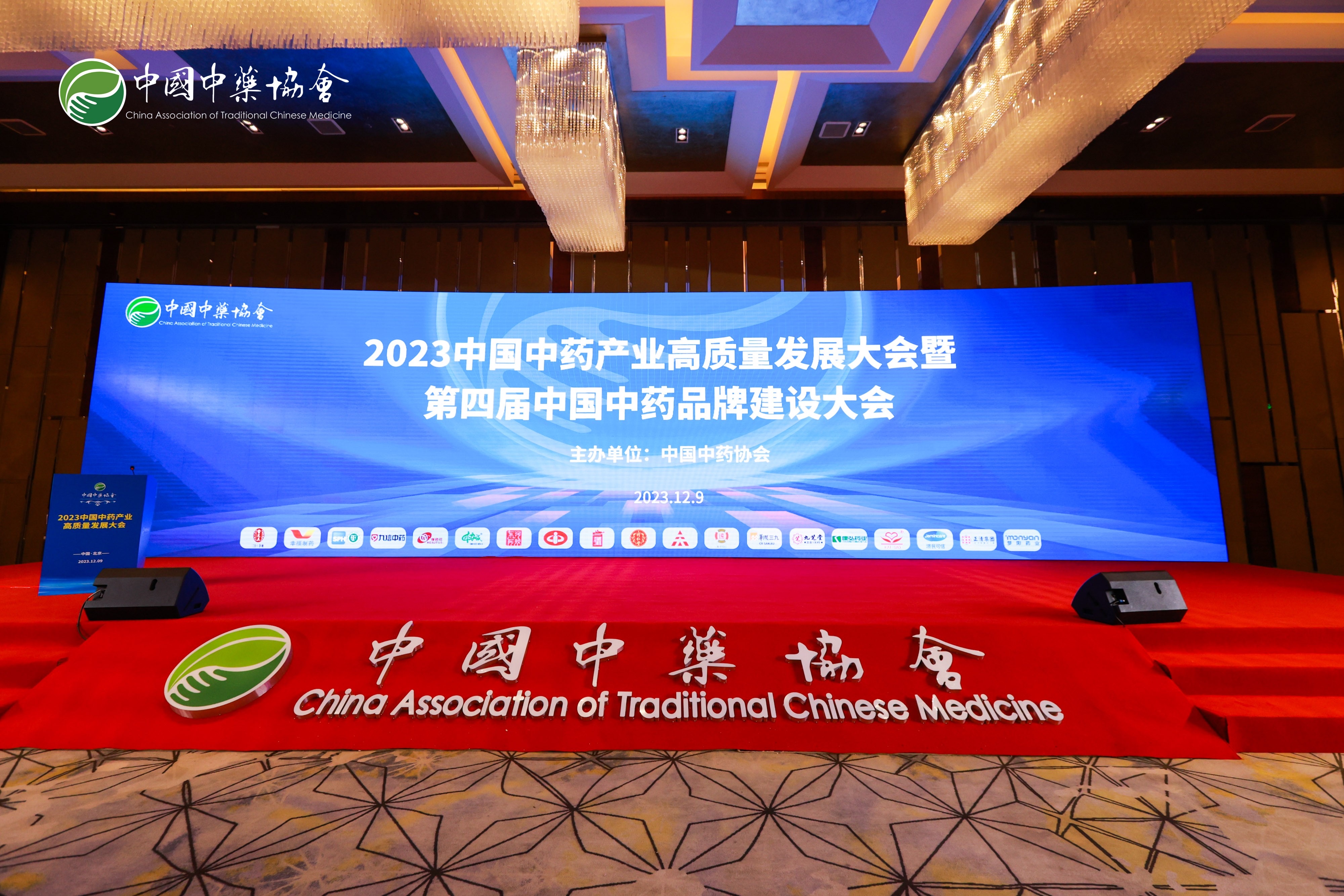 中国中药品牌建设大会｜冰球突破880爆分视频荣登“2023中药创新品牌企业”榜单