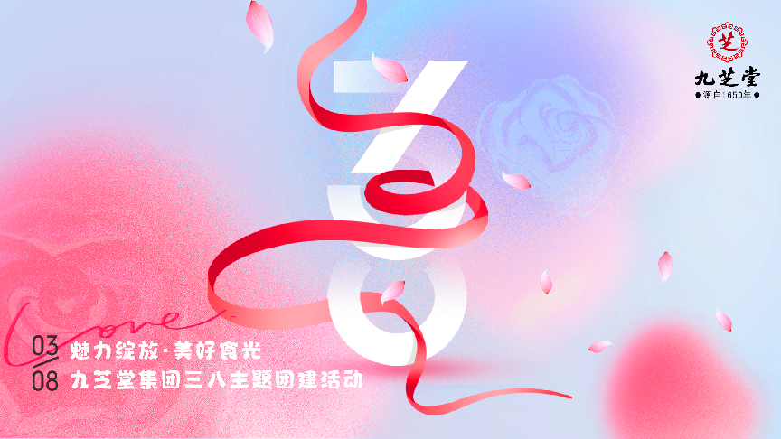 “魅力绽放 美好食光”--冰球突破880爆分视频集团三八主题团建活动圆满举行