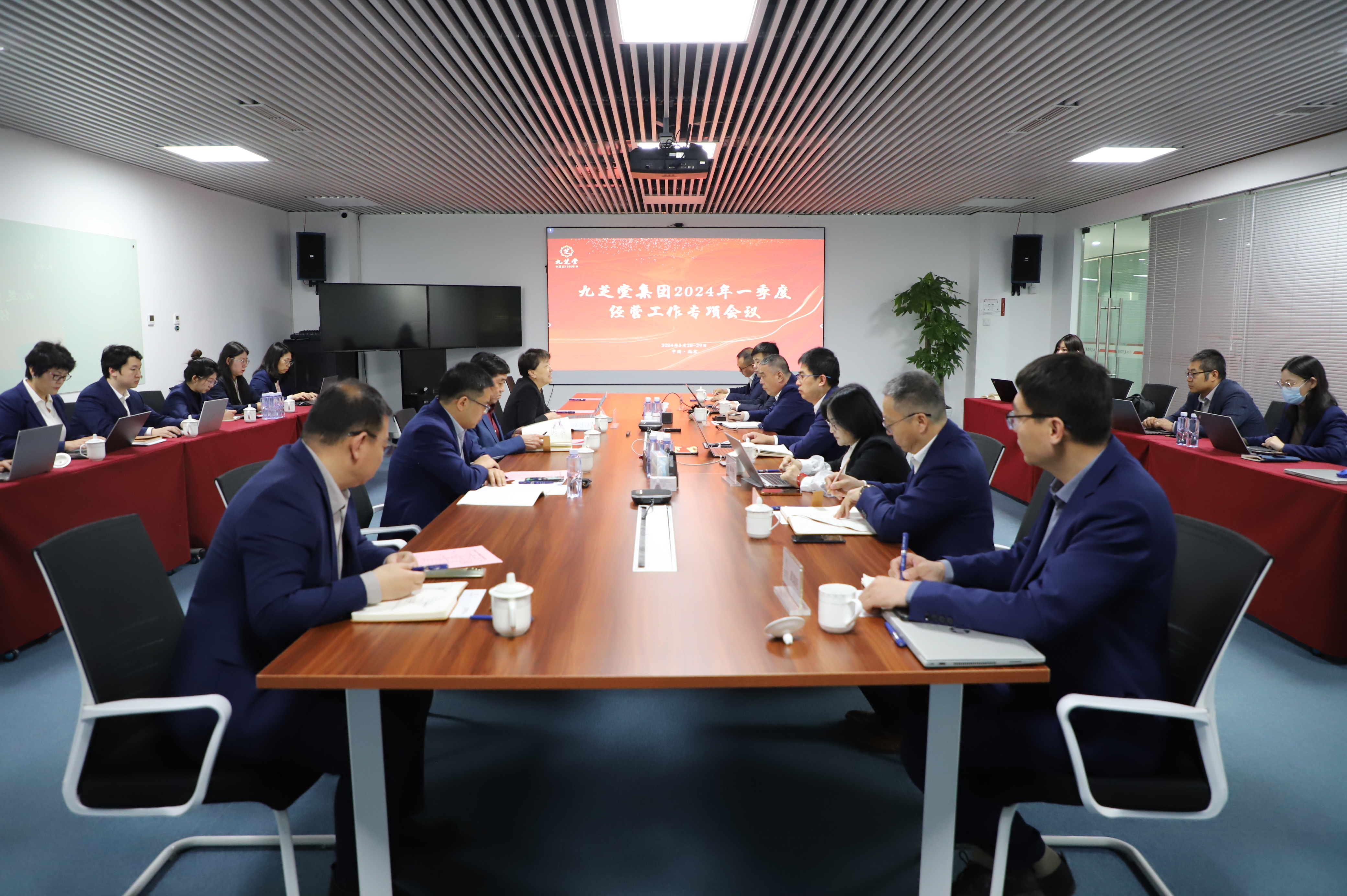 冰球突破880爆分视频集团2024年一季度经营专项工作会议圆满召开！