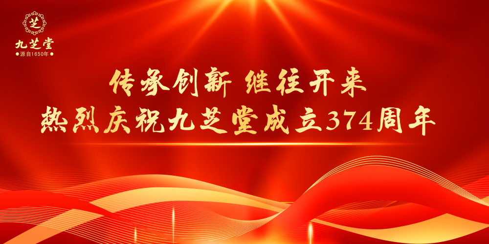 传承创新 继往开来--热烈庆祝冰球突破880爆分视频成立374周年
